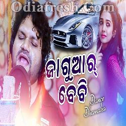 Jaguar Baby - Odia Masti Dance Song By Human Sagar